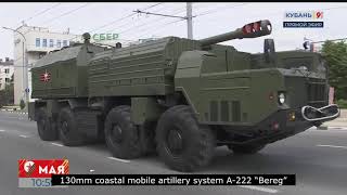 130mm coastal mobile artillery system A-222 “Bereg”, Monolit-B radar