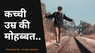 कच्ची उम्र में हि तो .. 💔 New Poetry » Heart touching Video | friendship→Dosti » Sad Love