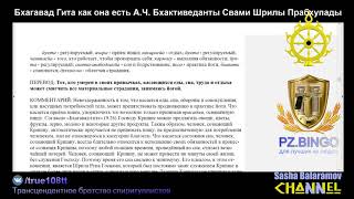 #14 Бхагавад Гита как она есть. Шрила Прабхупада. Глава 6, Текст 16-34