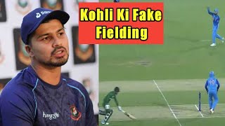 Virat Kohli Reply After Nurul Hasan Fake Fielding | Ind vs Ban t20 | Virat Kohli Run Out Fake Video