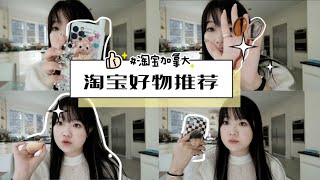 🥰淘宝加拿大买什么？最值得海淘的好物推荐！不藏私的宝藏店铺们 | MIMIZHANG