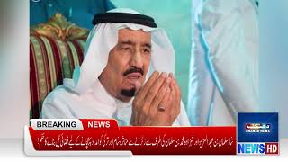 Shah Salman bin Abd ul Aziz aur M bin Salman ki taraf se turkey aur Sham ki madad || Dhanak News