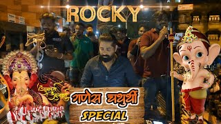 गणेश चतुर्थी Special Rocky Star Band 🌟