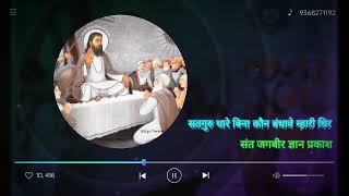 🌹सतगुरु थारे बिना कौन बंधावे म्हारी धिर | Guru Ravidas new bhajan | Guru Ravidas new song | #satsang