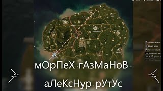 ВЕСЕЛАЯ КАТКА PUBG: BATTLEGROUNDS