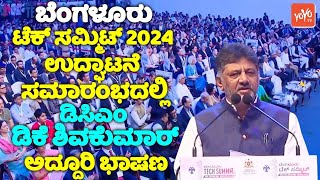 DCM DK Shivakumar's Great Speech at the Inauguration of Bangalore Tech Summit 2024 | YOYO TV Kannada