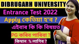 Finally good news Dibrugarh University Entrance Exam Apply For PG Master degree Online started 2022