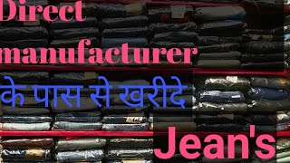 Mumbai wholesale Jean 7718856662