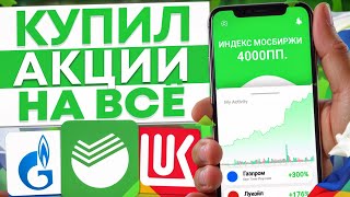 ПОЧЕМУ РЫНОК АКЦИЙ БУДЕТ РАСТИ В 2024 ГОДУ? ИНВЕСТИЦИИ В АКЦИИ