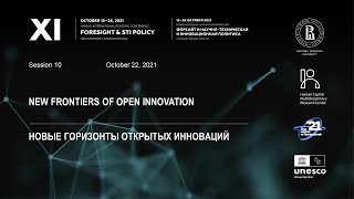 XI Форсайт-конференция ВШЭ: 10 сессия «Новые горизонты открытых инноваций»