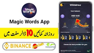 magic words app • magic words app say paise kaise kamaye • magic words app real or fake • techpro05