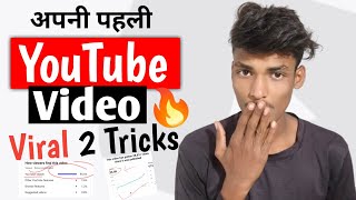 YouTube long video viral kaise kare 2023 🔥 | How to YouTube video viral 2023