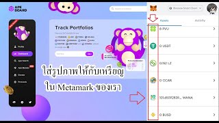 ใส่รูปภาพให้กับเหรียญใน Metamark ของเรา