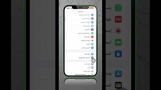 ميزه مخفيه ف الايفون لازم تجربوها #iphone #shorts #viral #ايفون #ترند #فولو # #fyp