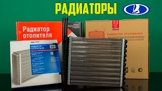 Оригинальные радиаторы АвтоВАЗ Лада Имидж