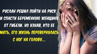 Жизненные истории 💔 Спас беременную и обомлел… 😥 Истории из жизни