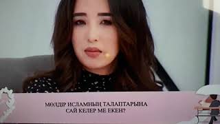 Исламға Мөлдір есімді кыз умиткер болып келді