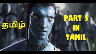 Avatar(தமிழ்) - PART 5 | Frontiers of Pandora in TAMIL - EYWA's BLESSING