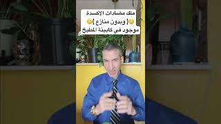 القرنفل ( ملك مضادات الأكسدة ) 🧐🧐