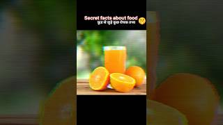 Secret facts about food 🥑 in Hindi.#shorts #youtubeshorts #amazingfacts #trending #trending #facts