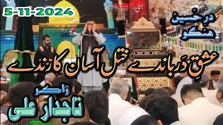 Zakir Tajdar Ali || Ishq E Darr Banday Khattal Asan Karr Naah Dyy || Majlise Aza Dar E Hussain Hangu