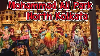 MohammadAliPark (মহম্মদ আলী পার্ক)।।।Durga Puja North Kolkata 2018