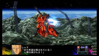 super robot wars Z3 sazabi all attacks ps3