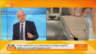 Васил Велев: Бюджетът е нереалистичен и ни отдалечава от еврозоната (БНТ, "Денят започва", 22/11/23)