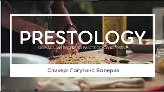 СБИС PRESTO - создание техкарты