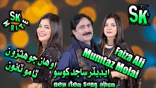 Mumtaz Molai  New song Album Duet Song