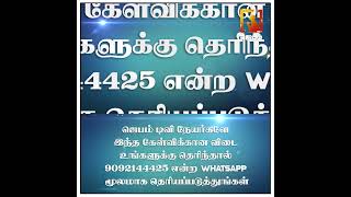 பார்வோனுக்காக எத்தனை பண்டசாலைப் பட்டணங்களை இஸ்ரவேலர் கட்டினார்கள்? | #biblegame #Jebamtv