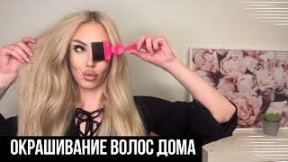 «КАК ПОКРАСИТЬ ВОЛОСЫ ДОМА» ПОЛНОЕ ПОДРОБНОЕ ВИДЕО ПРО ОКРАШИВАНИЕ ВОЛОС В ДОМАШНИХ УСЛОВИЯХ 🧖🏼‍♀️