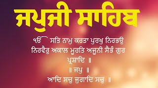 Morning Path Japji Sahib ~ ਜਪੁਜੀ ਸਾਹਿਬ ਦਾ ਪਾਠ ~ Japji Sahib da path ~ ਜਪੁਜੀ ਸਾਹਿਬ ~ Japji Sahib