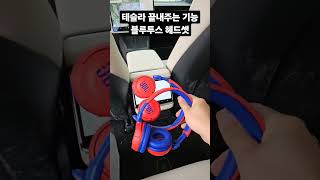 테슬라 끝내주는 기능