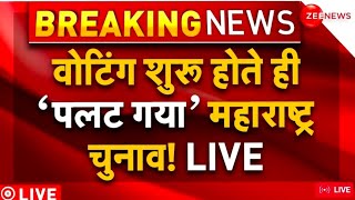 Big Breaking in Maharashtra Assembly Election Live वोटिंग के बीच पलट गया महाराष्ट्र चुनाव?#news