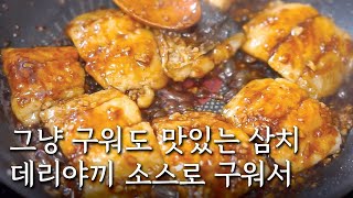 아이, 어른 모두 잘먹는 메뉴로 변신! 꼭 드셔보세요