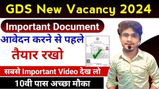 India Post GDS Recruitment 2024 | GDS Vacancy Documents 2024 | GDS Form Online Apply 2024 | GDS 2024