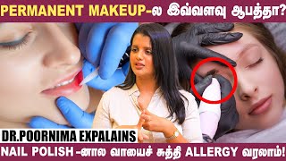 அழகுக்காக இந்த Treatment செஞ்சீங்கன்னா... | permanent makeup | Skin care Tips | Dr.Poornima Explains