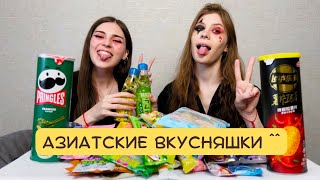 Пробуем 1001 вкус ЯПОНСКОГО мармелада #мукбанг #сладости #mukbang #япония