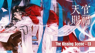 ENG SUB 廣播劇【天官賜福】第二季“神鬼打架”（親親）名場面 | TGCF Kissing Scene（ED：《賜我》）！ ！高能預警，請戴耳機收看！ ！