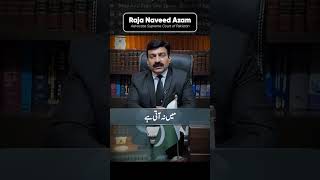 Top Service Law Tips for Government Employees | Expert Advice by Raja Naveed Azam | #shorts