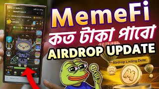 Memefi কত টাকা পাবো। memefi airdrop withdraw update