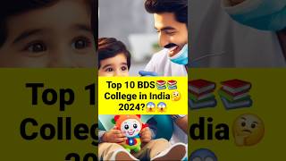 Top 10 BDS colleges in India 2024 | #shorts #viralvideo #bdscourse