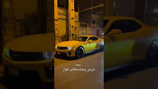 حبیبی کام تو اهواز 😎☠️😈😍#automobile #خودرو #ترند #ماشین #ماشینباز #shortvideo