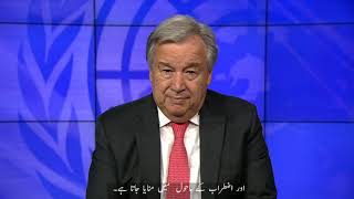 Secretary-General's message on International Day for Democracy, 15 September - URDU