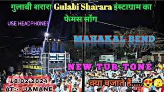 गुलाबी शरारा Gulabi Sharara इंस्टाग्राम का फेमस सोंग Mahakal bend 2024...🤩🔥#newsong #adivasi