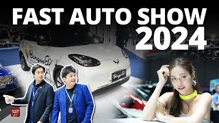 บุกงาน Fast Auto Show Thailand 2024 จะมือหนึ่งหรือมือสอง เลือกได้เลย !