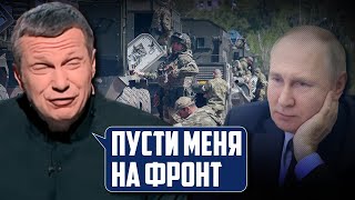 🔥Скабєєва НАГОВОРИЛА на статтю про дискредитацію армії путіна, Сімоньян СКЛАЛА заповіт і попрощалась