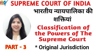 Supreme Court of India | Jurisdiction | Powers | Functions | Original Jurisdiction | Part - 3/9