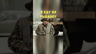 Еду на Рыбалку | Приколы Охота Рыбалка Туризм | Тик Ток #Shorts